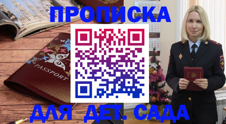 регистрация для школы в Алуште