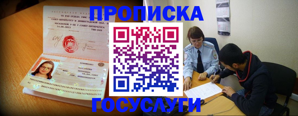 найти адрес прописки в Алуште