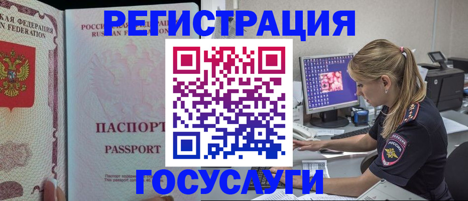 прописка иностранных граждан в Алуште