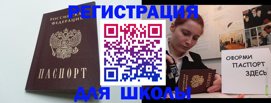 прописка 2025 в Алуште