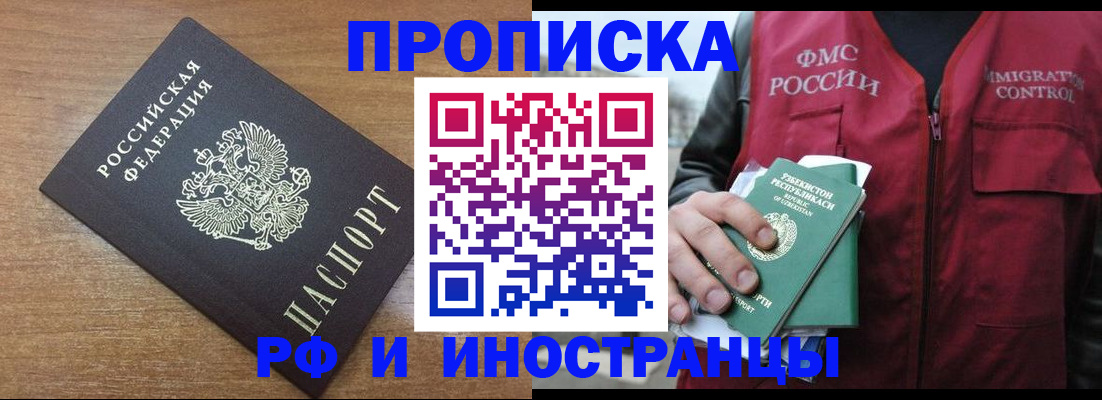 прописка ребенка в Алуште