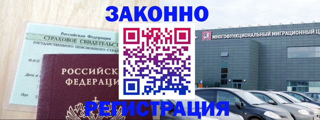 где прописаться в Алуште