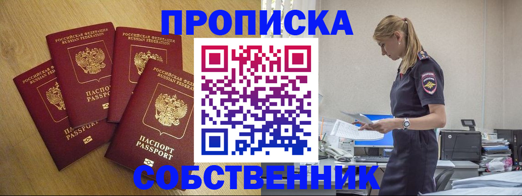 миграционный учет в Алуште