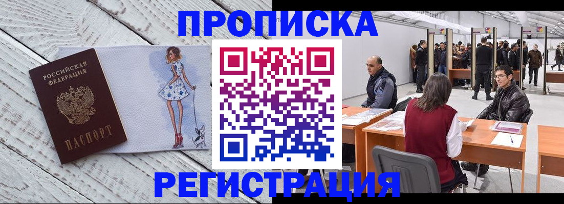 где прописаться в Алуште